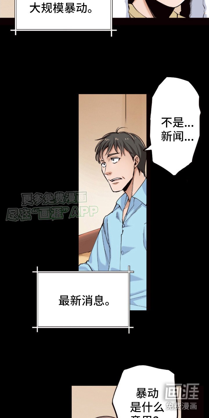 第13章：避难通知