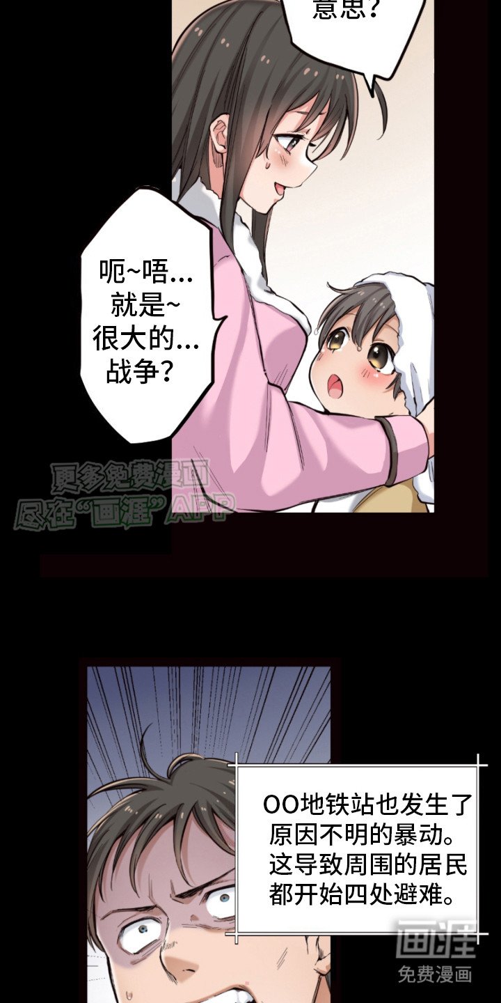 第13章：避难通知