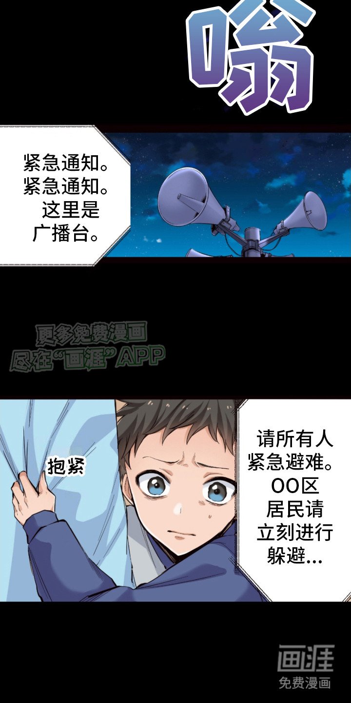 第13章：避难通知