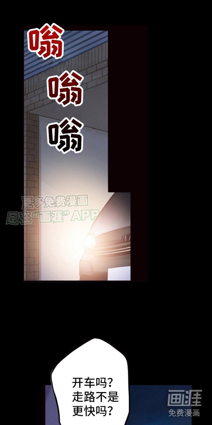 第13章：避难通知