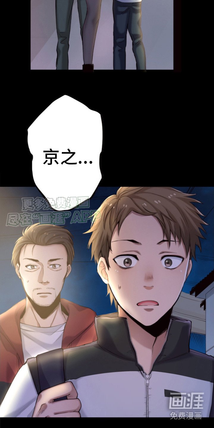 第13章：避难通知