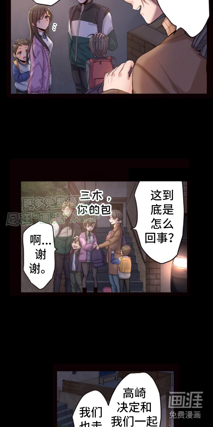 第13章：避难通知