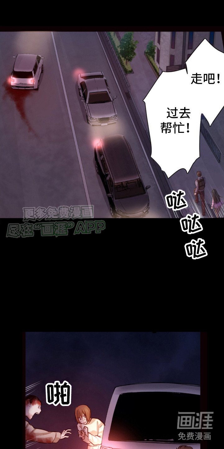 第14章：惊变
