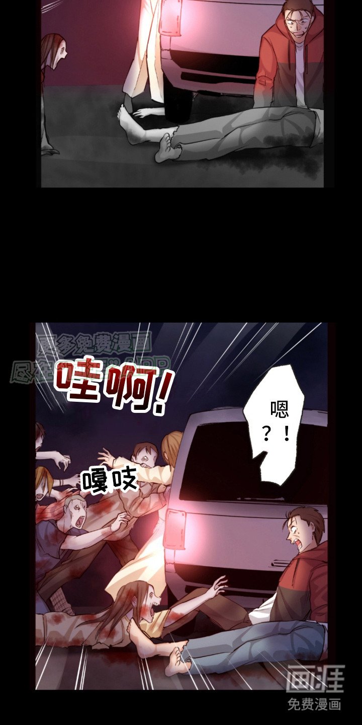 第14章：惊变