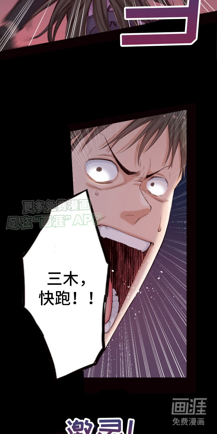 第14章：惊变