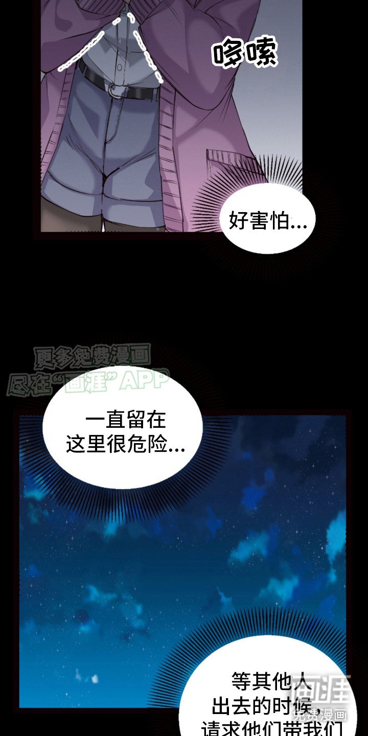 第15章：很害怕