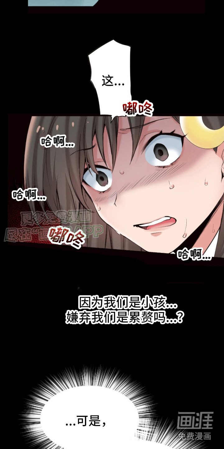 第15章：很害怕