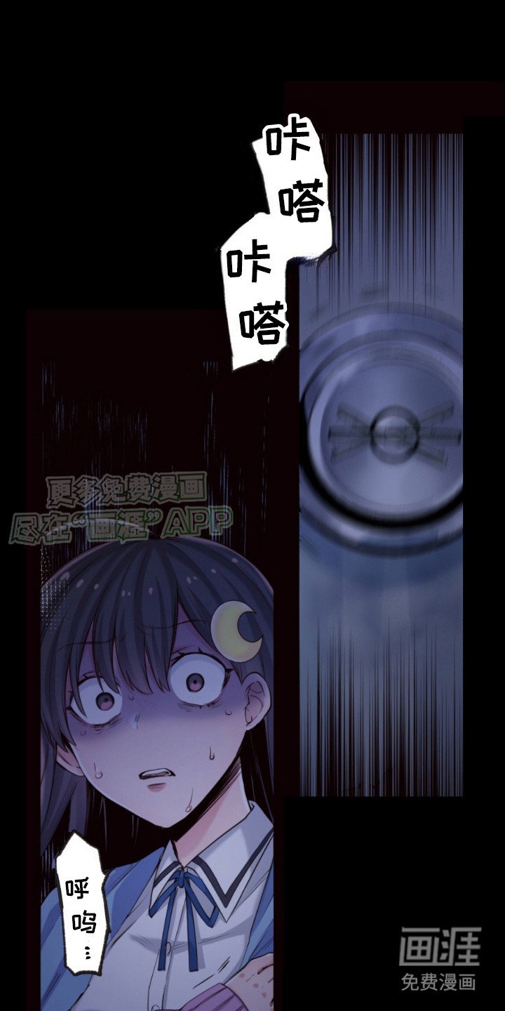 第16章：闯祸了 