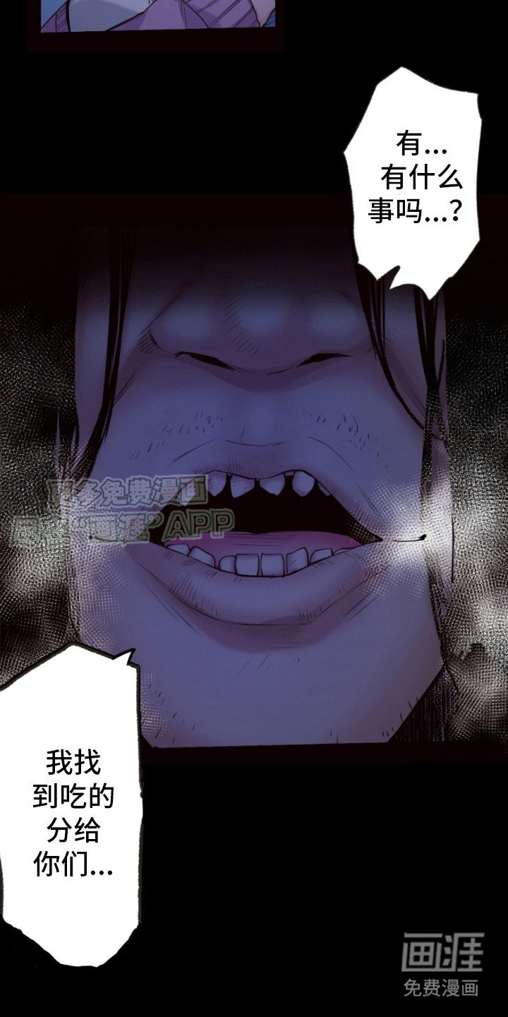 第16章：闯祸了 