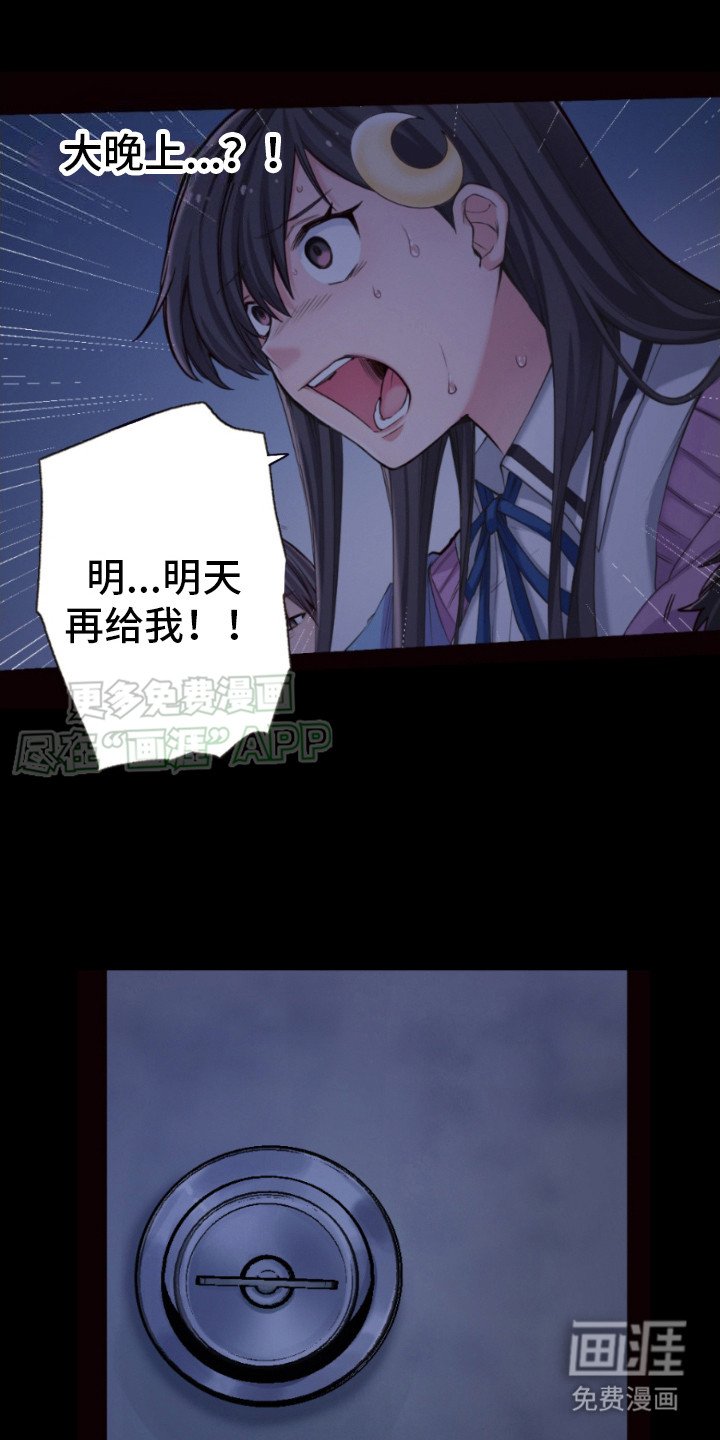 第16章：闯祸了 
