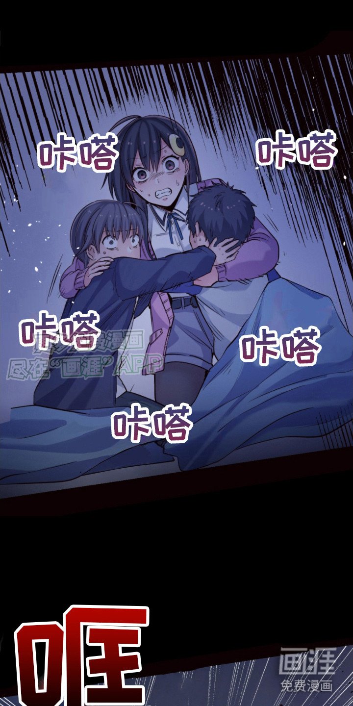 第16章：闯祸了 