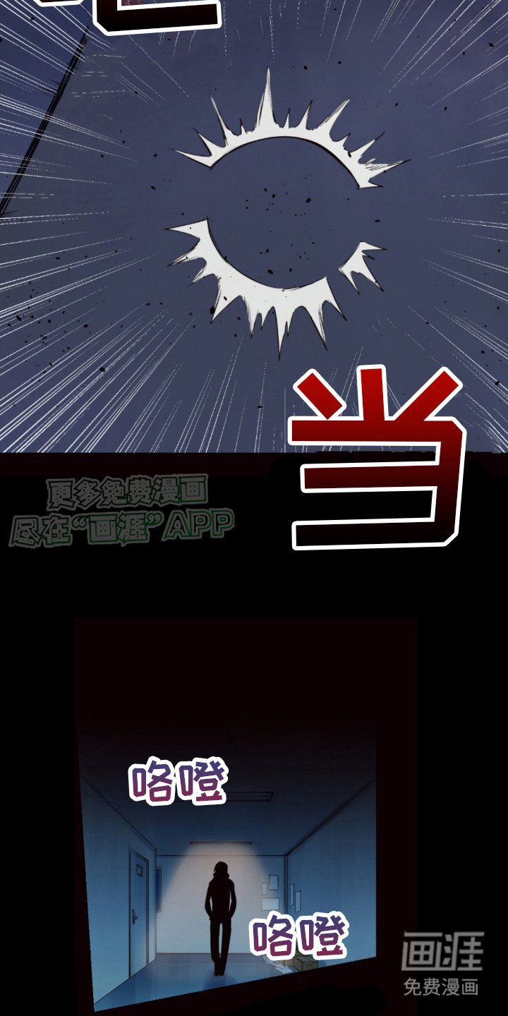 第16章：闯祸了 
