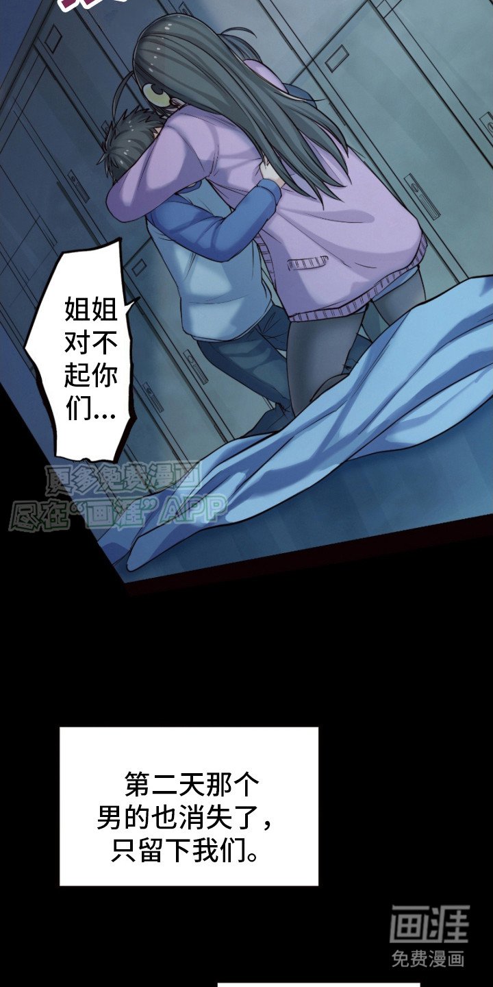 第16章：闯祸了 