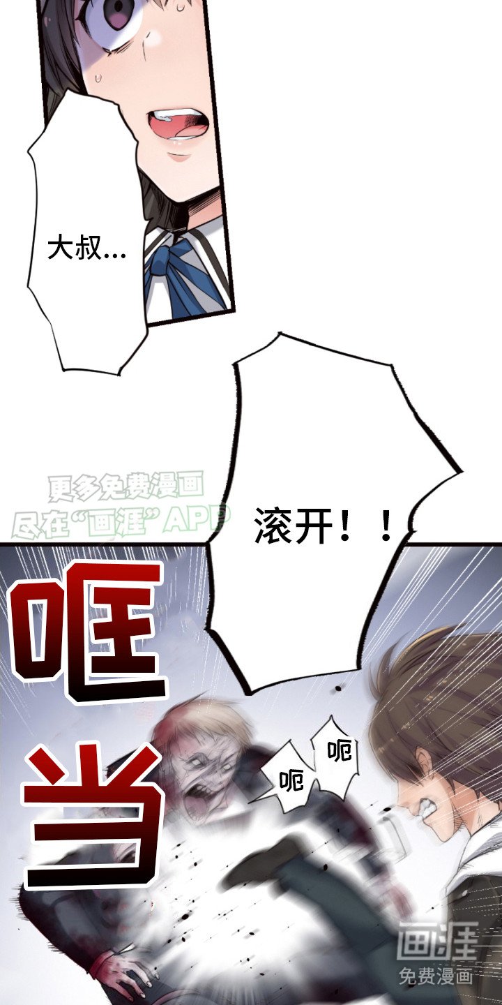 第16章：闯祸了 