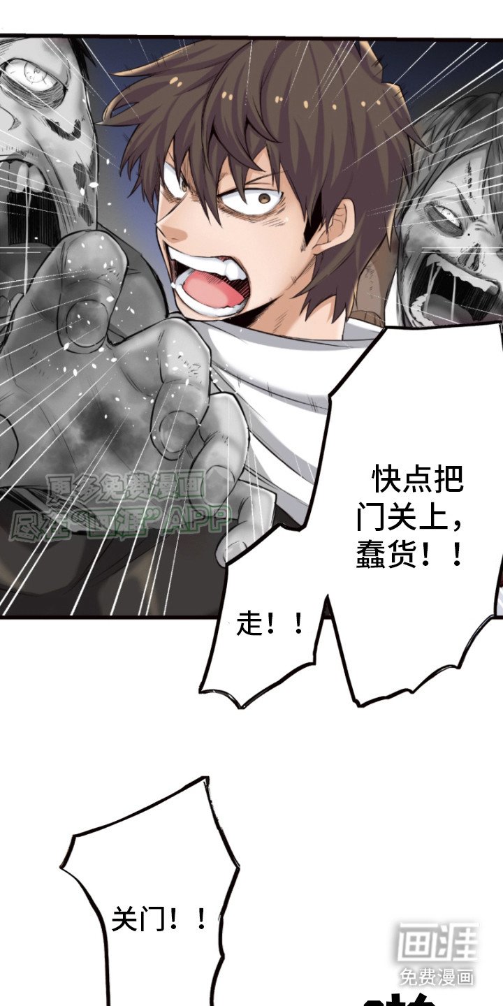 第16章：闯祸了 