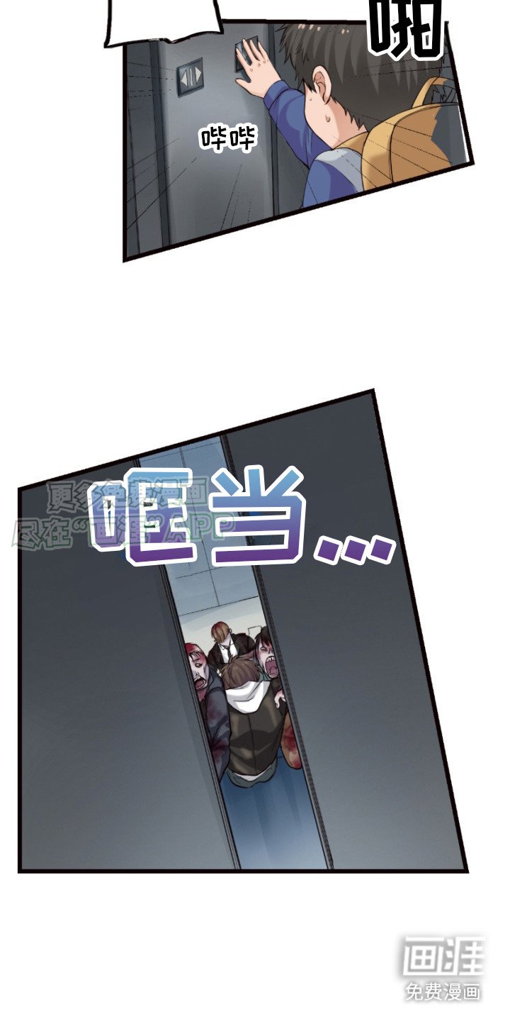 第16章：闯祸了 