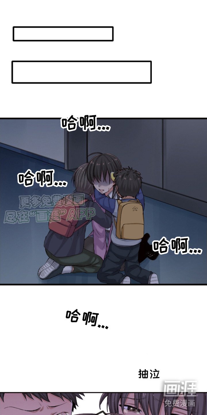 第16章：闯祸了 