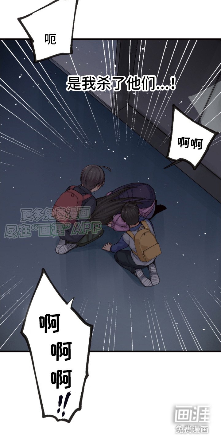 第16章：闯祸了 