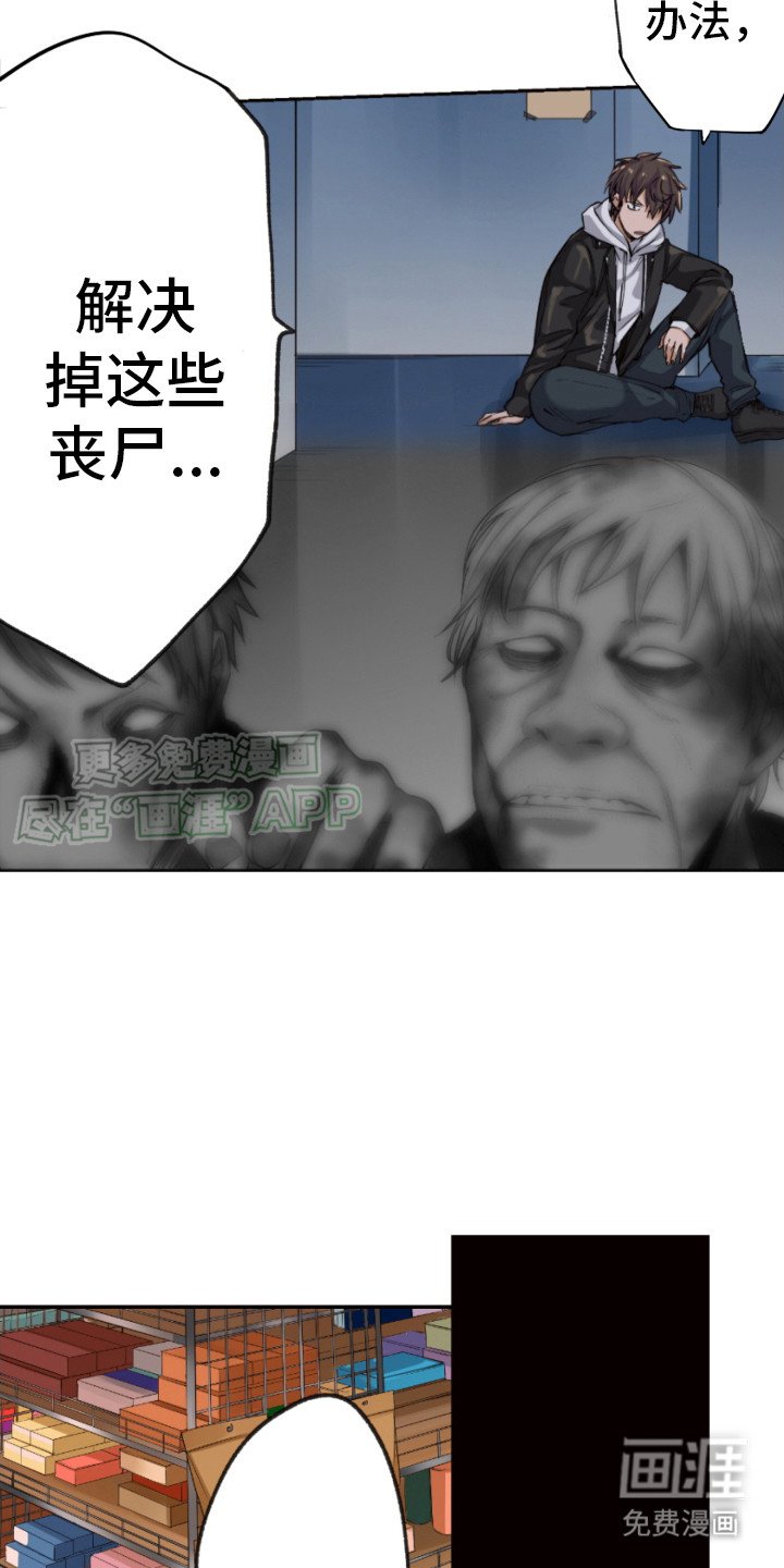 第17章：设置障碍