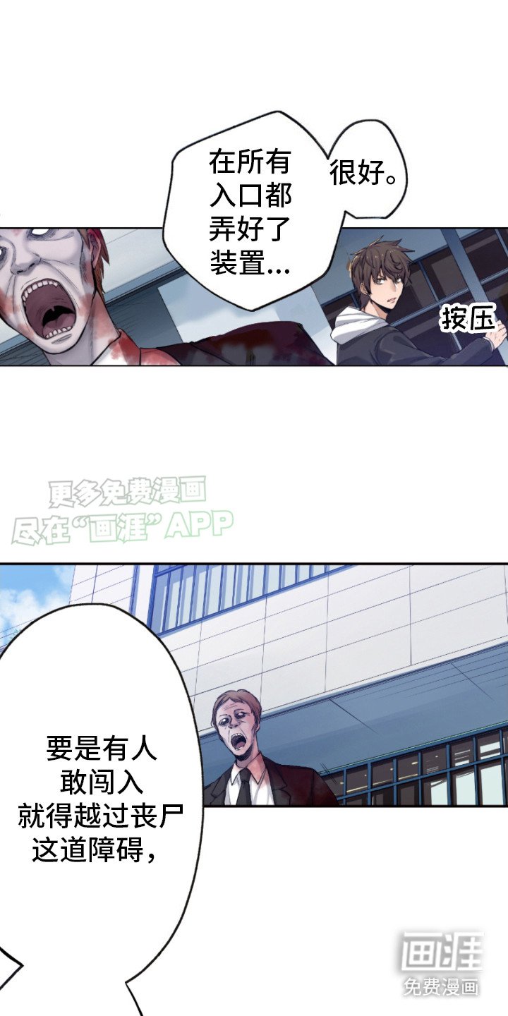 第17章：设置障碍