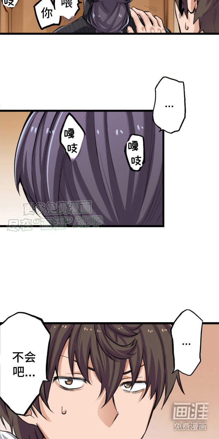 第2章：无视