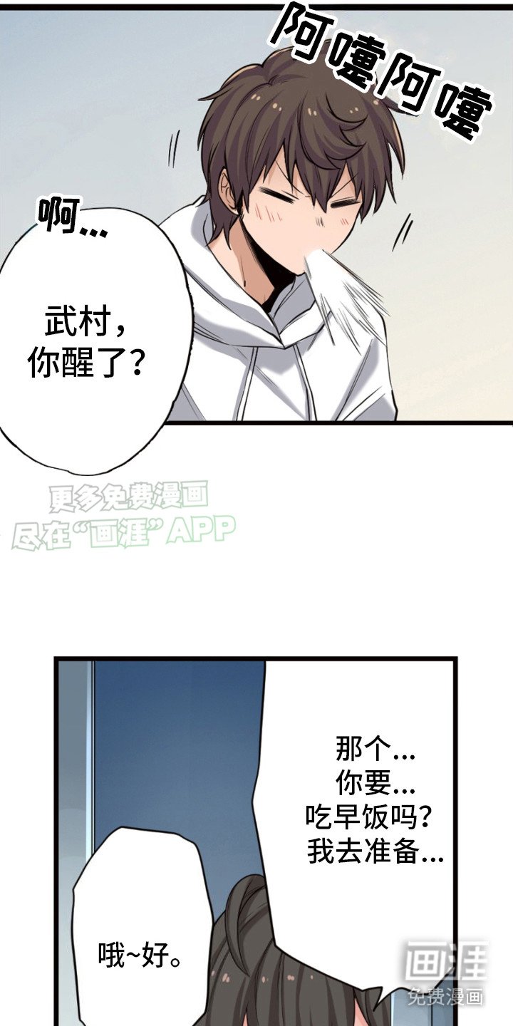 第20章：安排任务