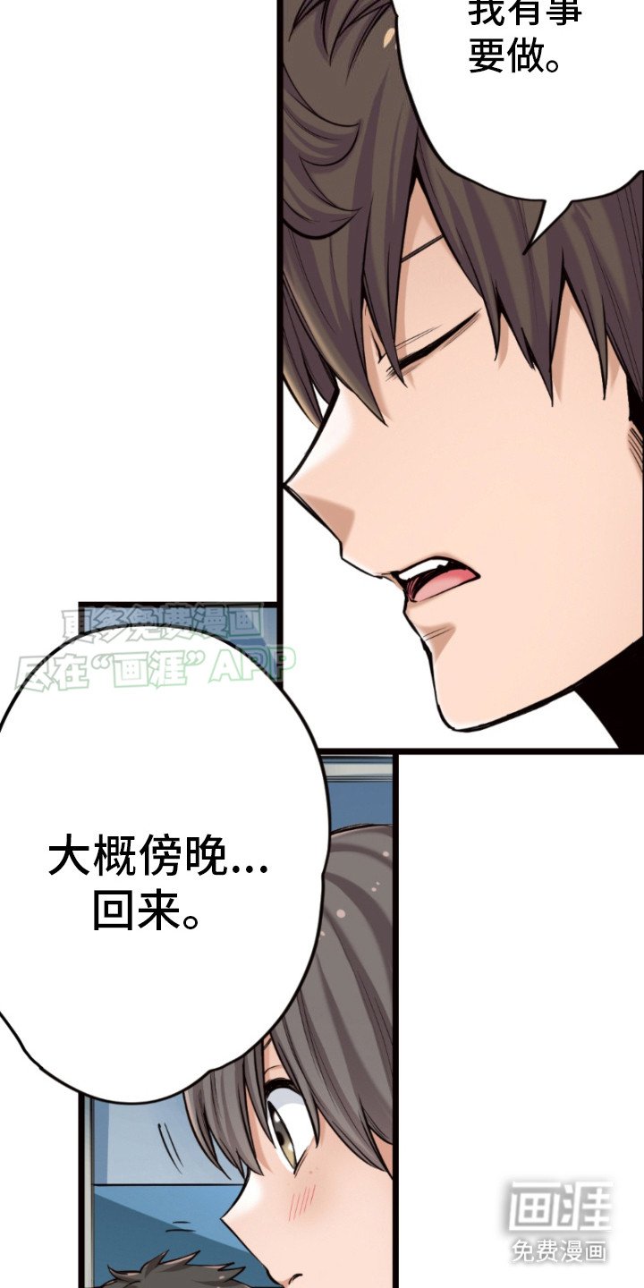 第20章：安排任务