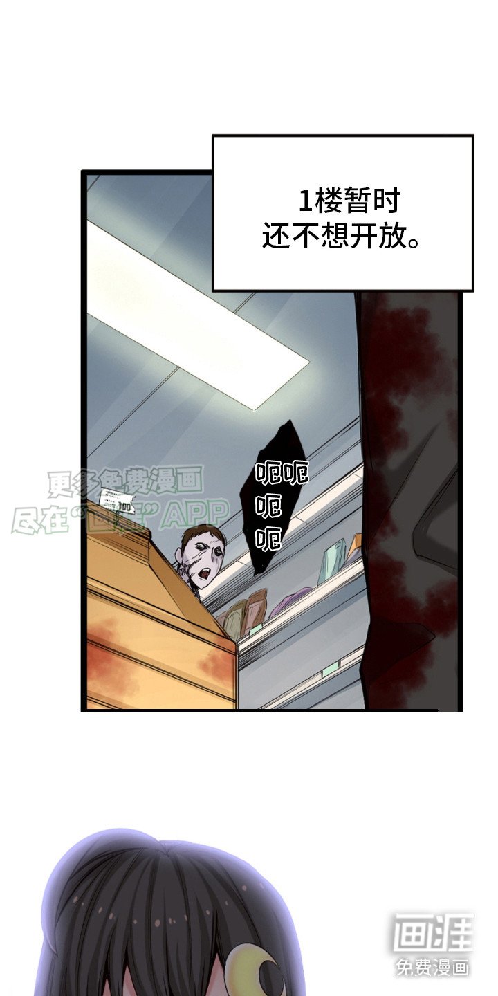 第21章：开放2楼
