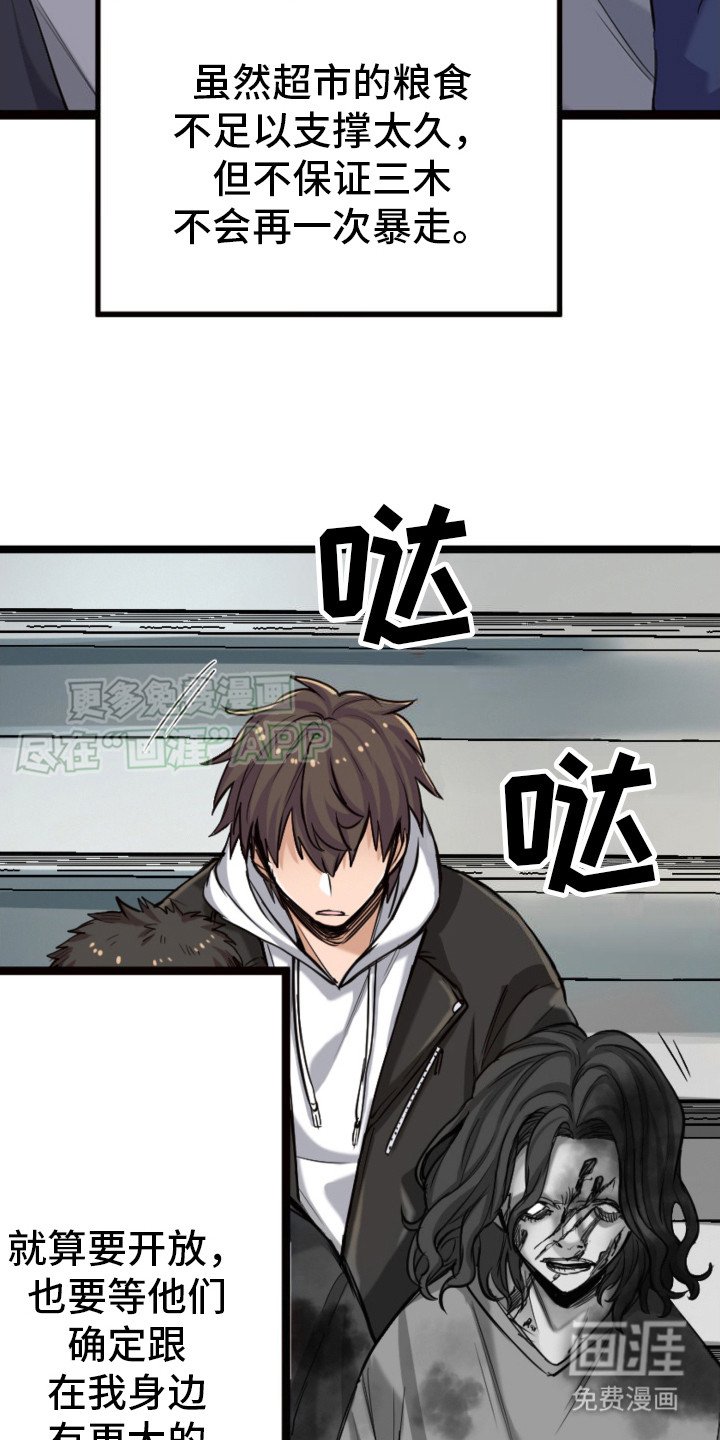 第21章：开放2楼