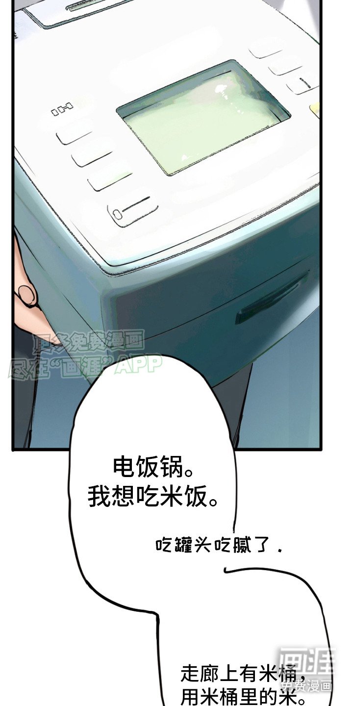 第21章：开放2楼