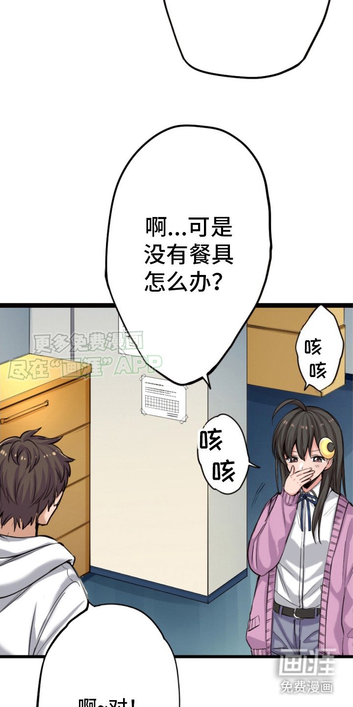 第21章：开放2楼