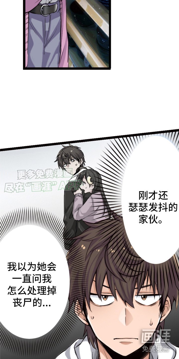 第21章：开放2楼