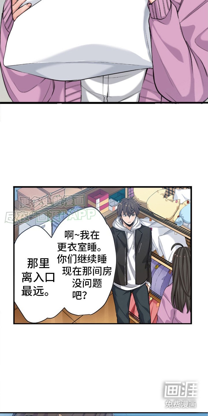 第21章：开放2楼