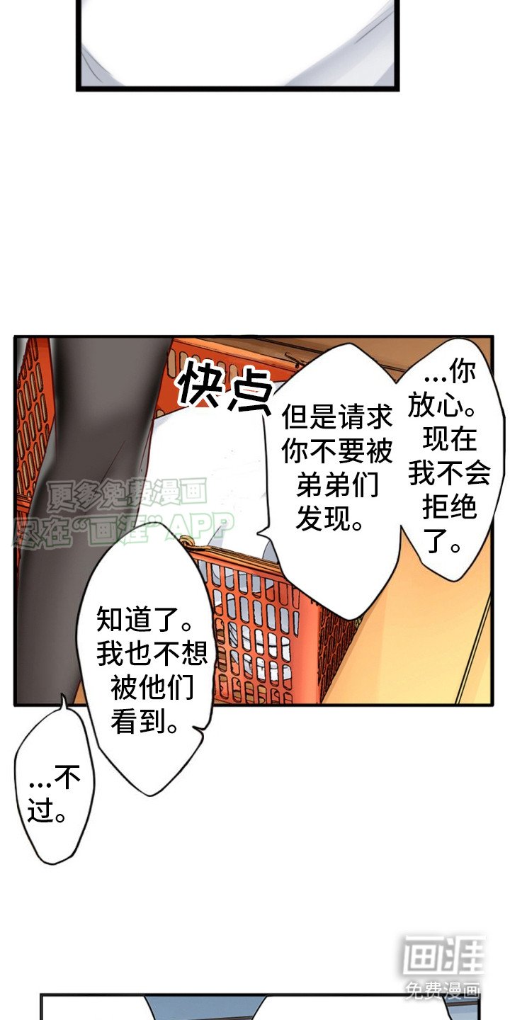 第21章：开放2楼