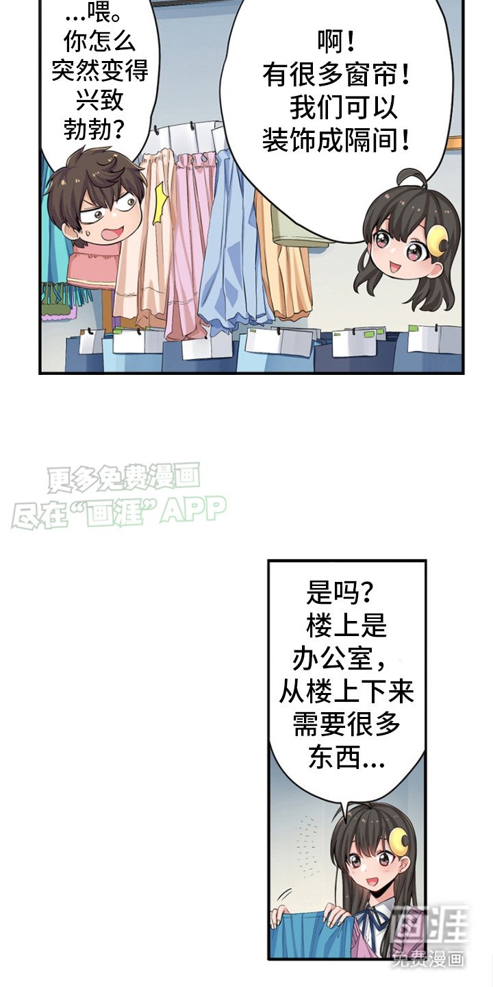 第21章：开放2楼