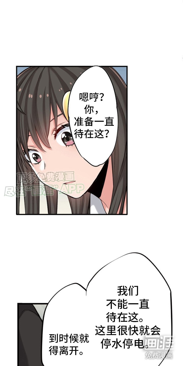 第21章：开放2楼