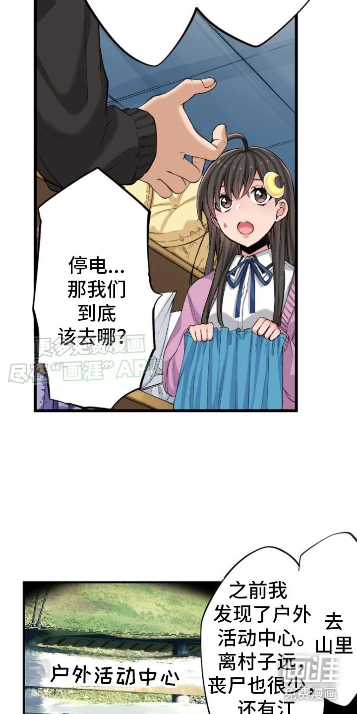 第21章：开放2楼