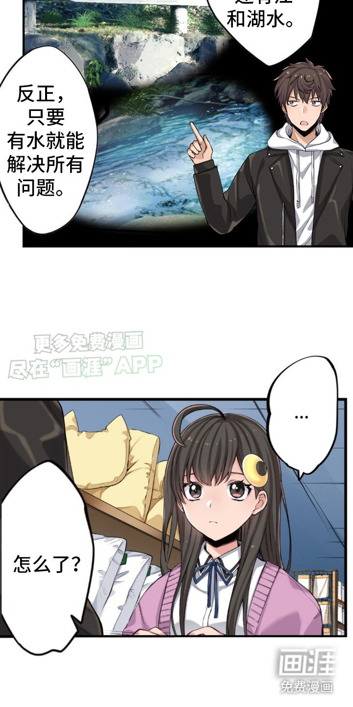 第21章：开放2楼