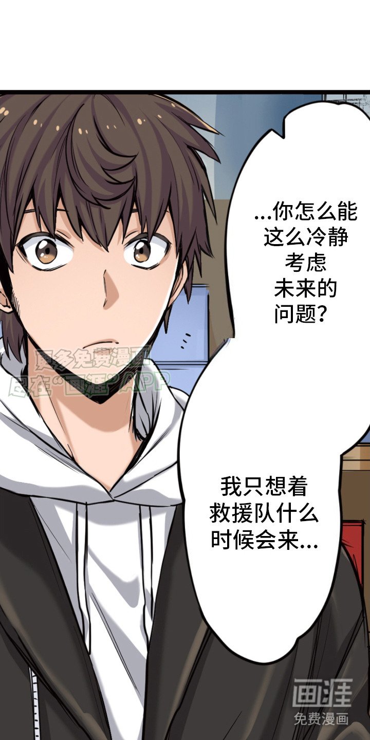 第21章：开放2楼