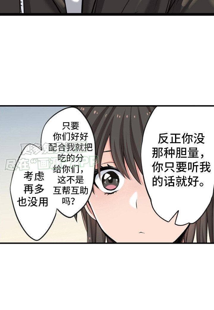 第21章：开放2楼