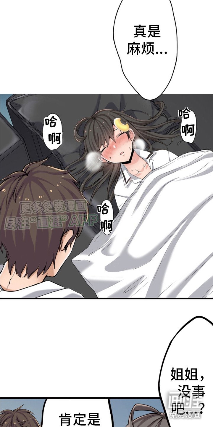 第22章：感冒
