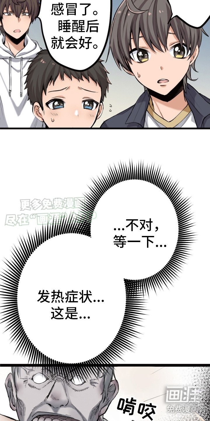 第22章：感冒