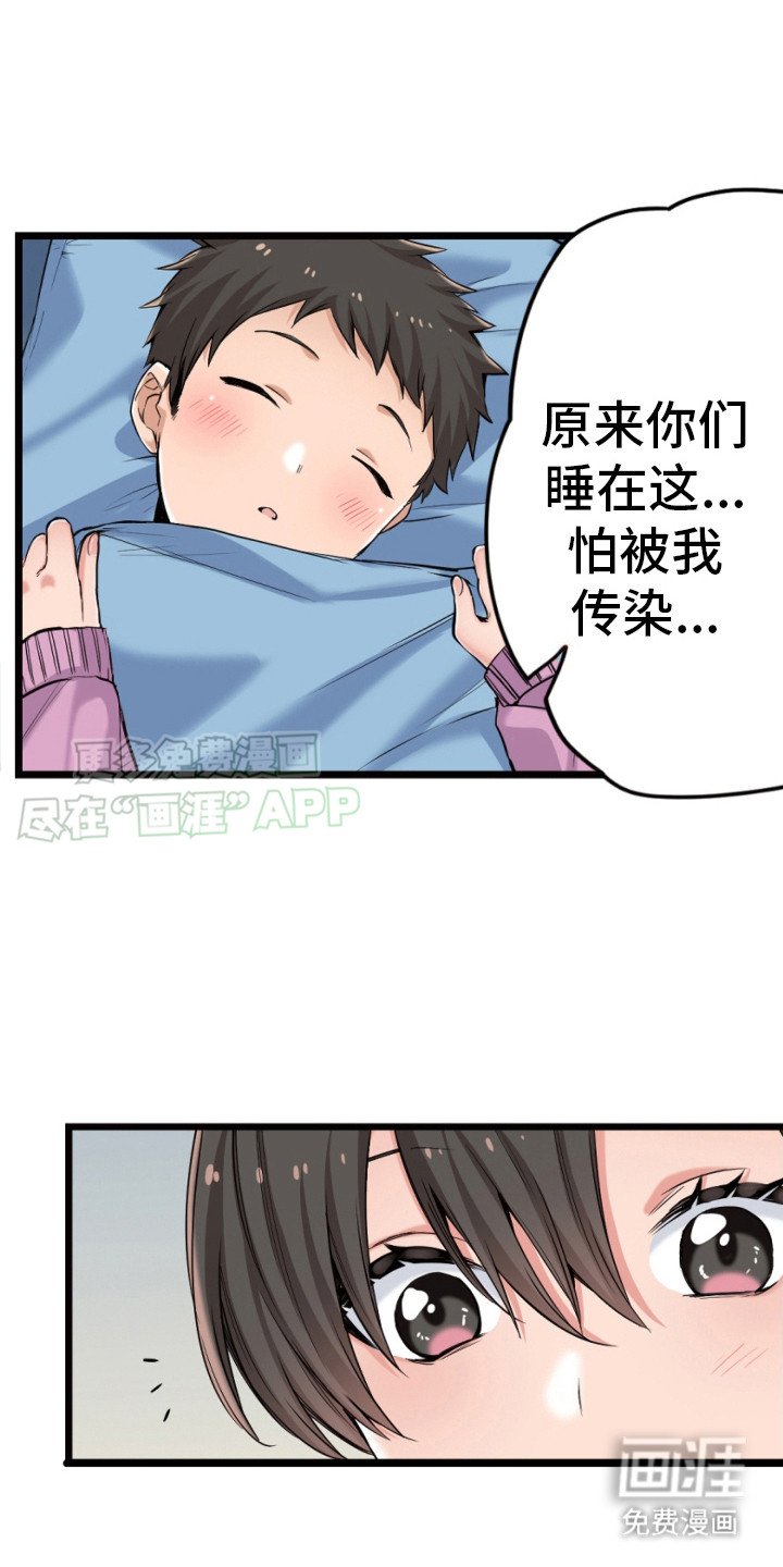 第23章：好多了