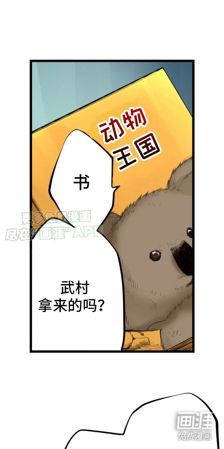 第23章：好多了