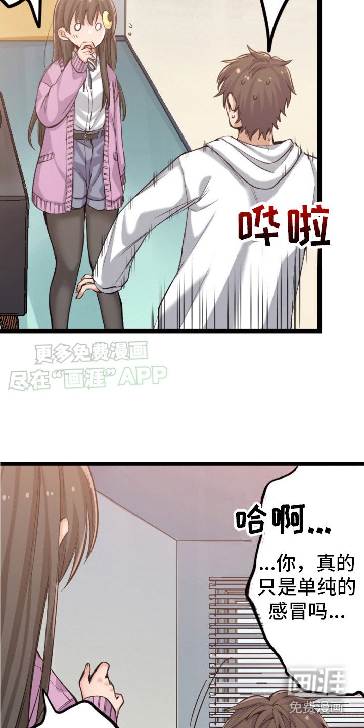 第23章：好多了