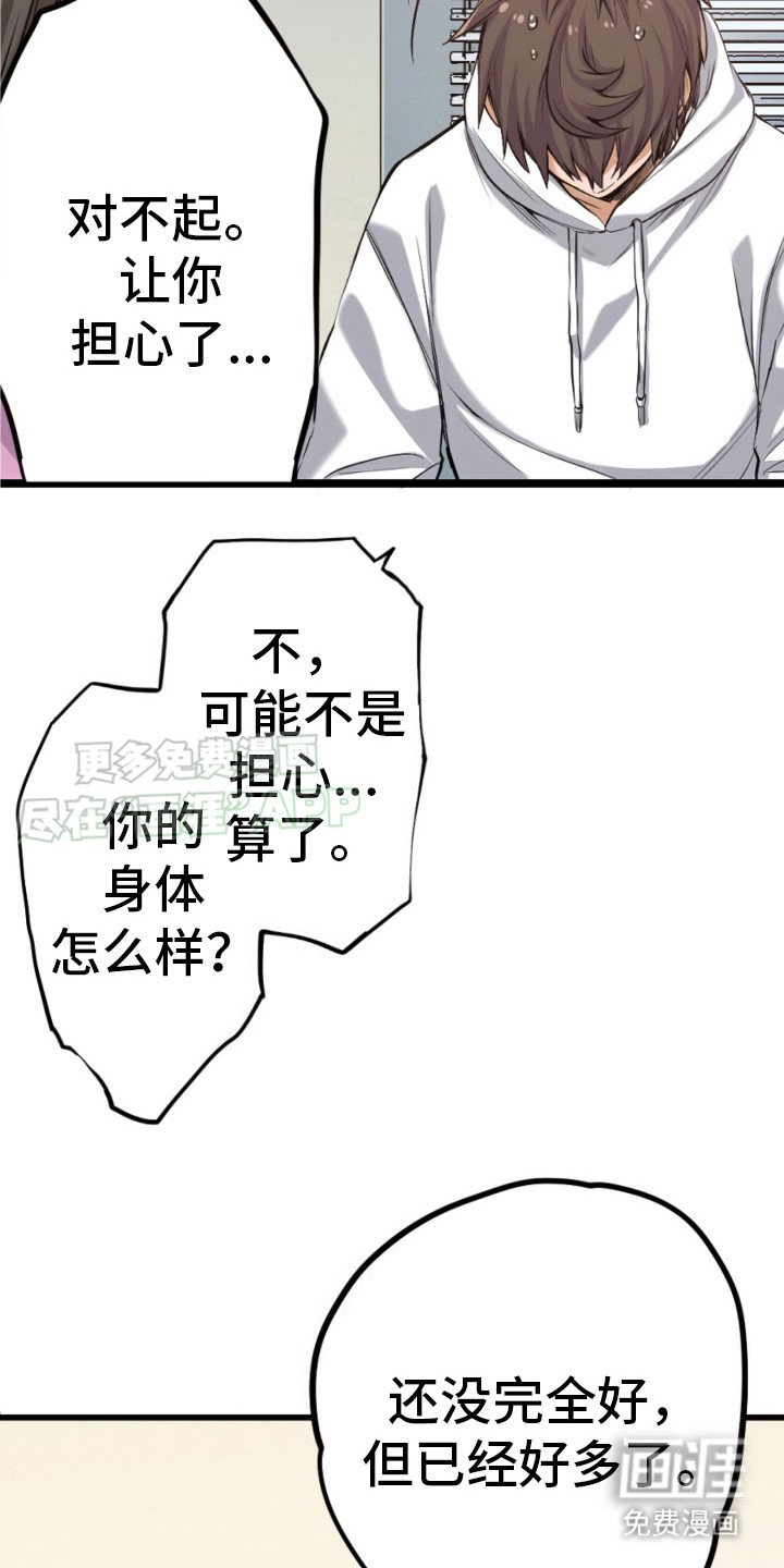 第23章：好多了