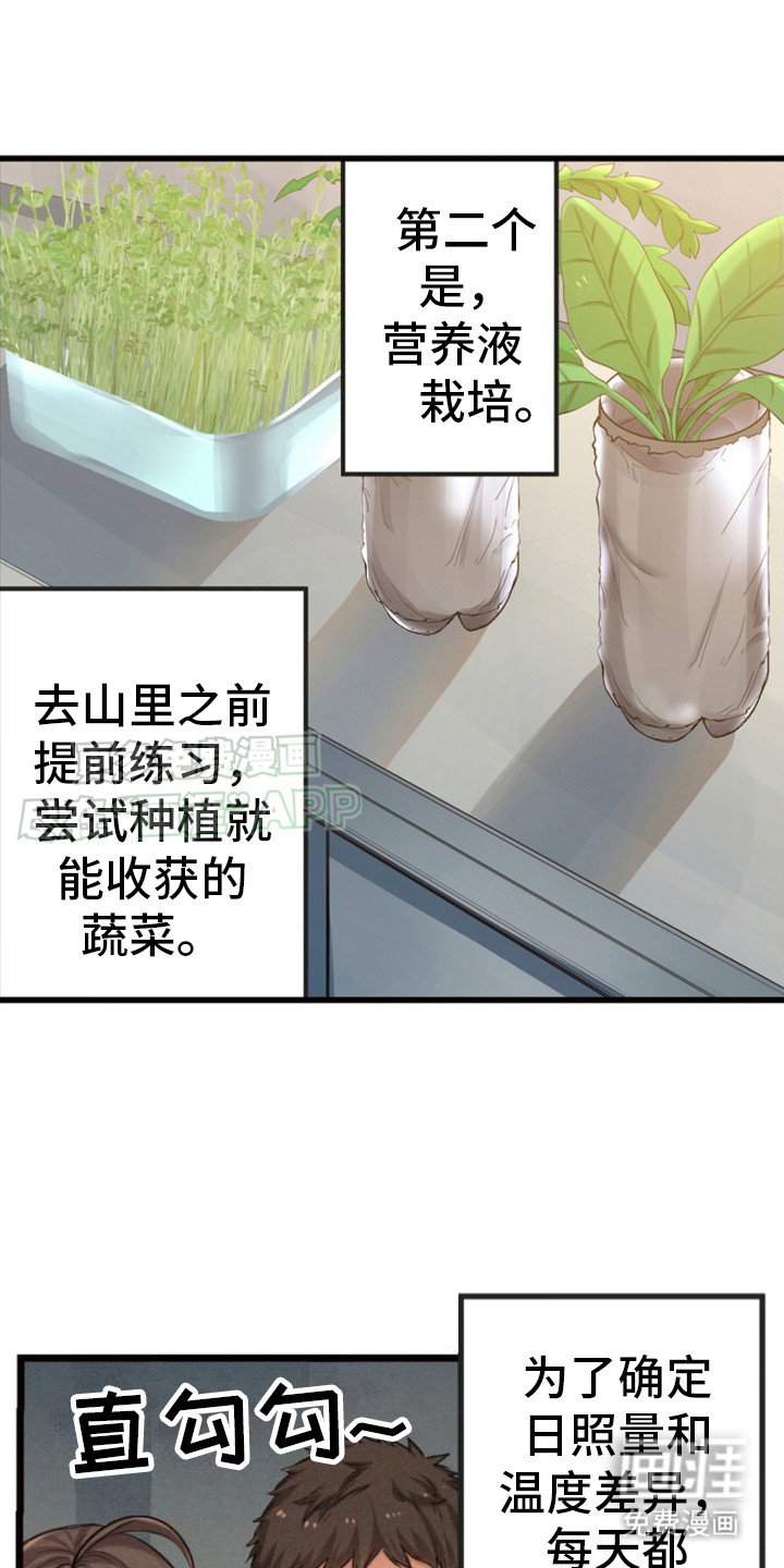 第23章：好多了