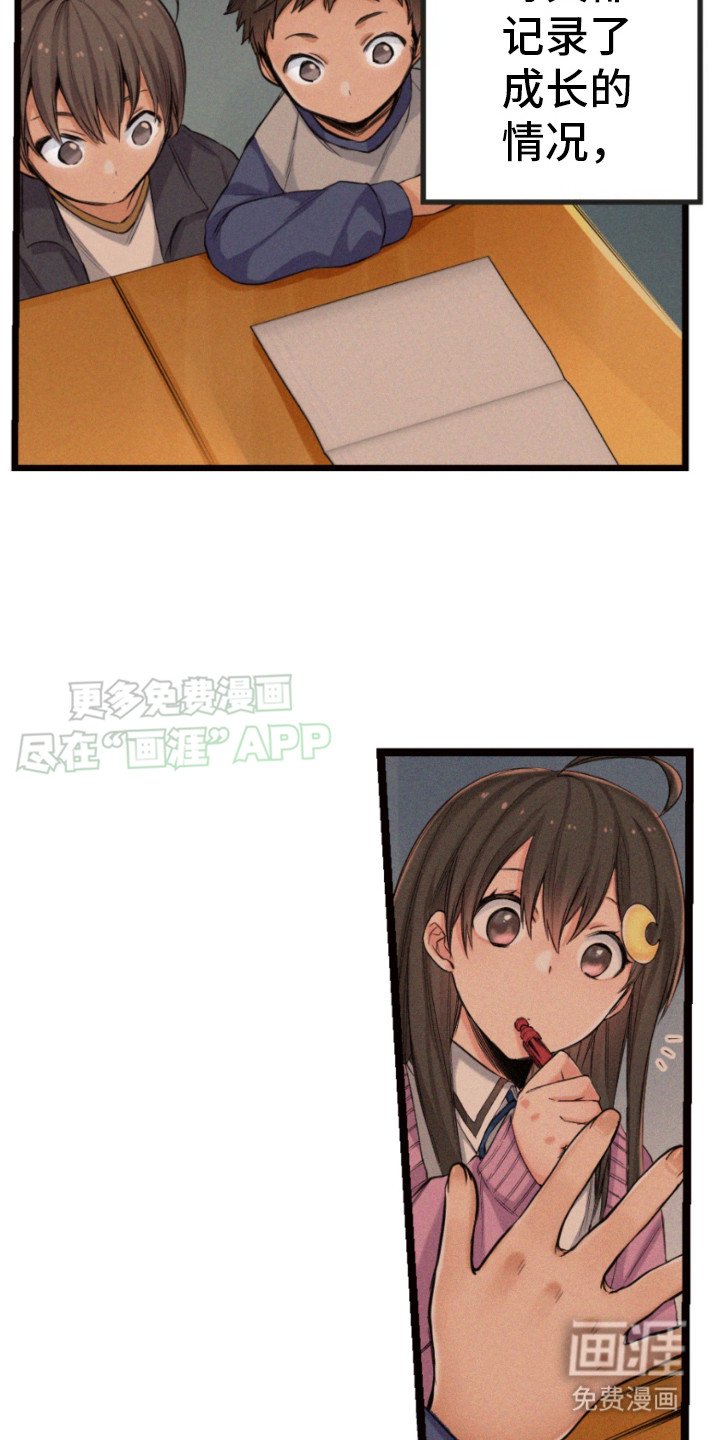 第23章：好多了
