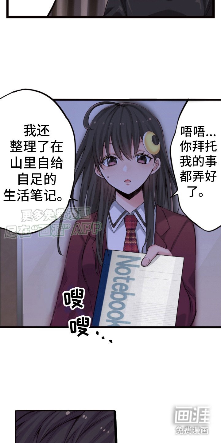 第24章：生活笔记