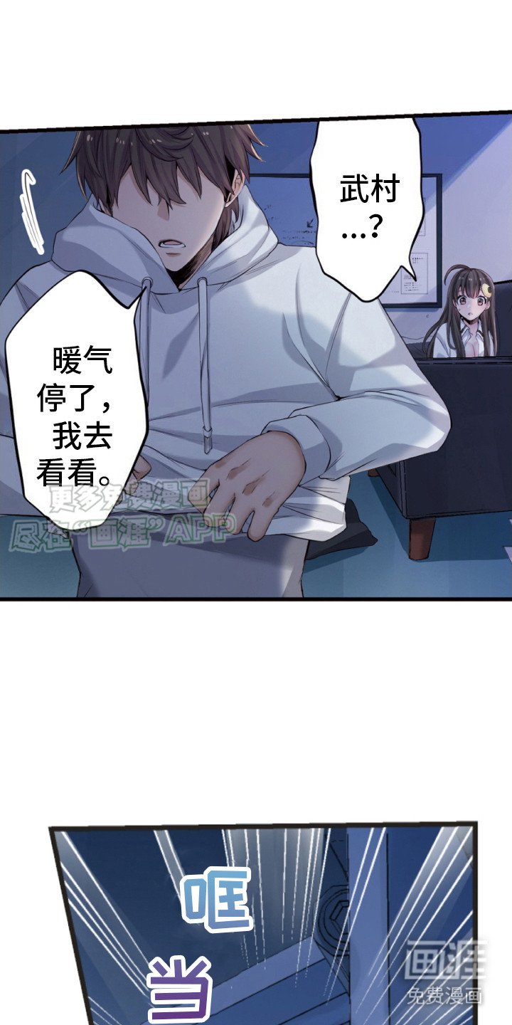 第26章：火光